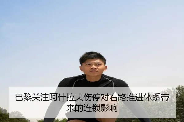 ba-li-guan-zhu-a-shen-la-fu-shang-ting-dui-you-lu-tui-jin-ti-xi-dai-lai-de-lian-suo-ying-xiang-2-432.jpg